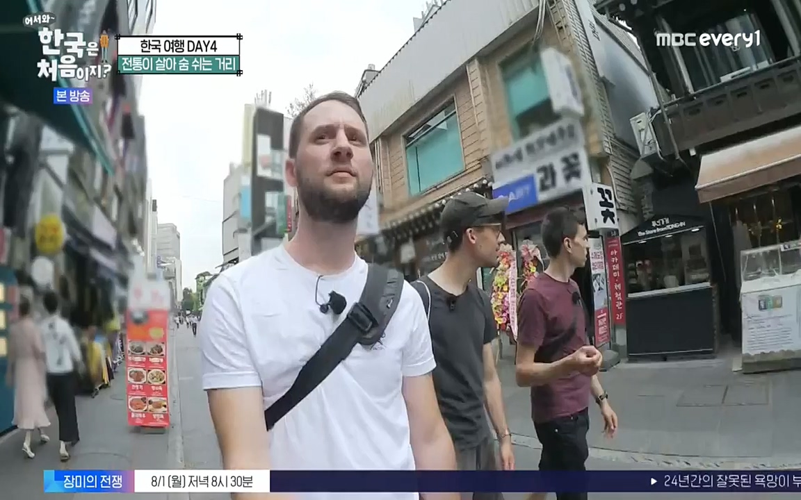 어서와 한국은 처음이지 시즌2.E221.220729p-NEXT.mp4_20220729_204910.947.jpg