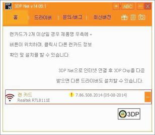 리얼텍 랜카드 드라이버