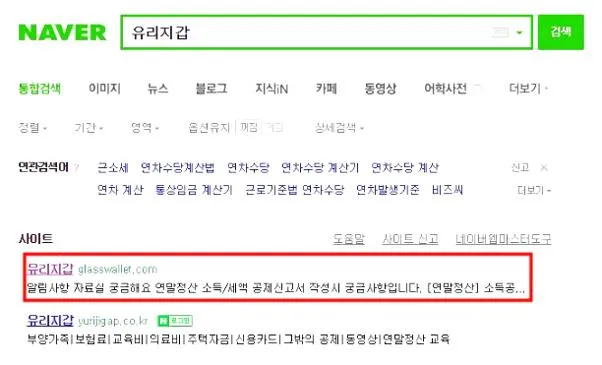 근로기준법 연차수당