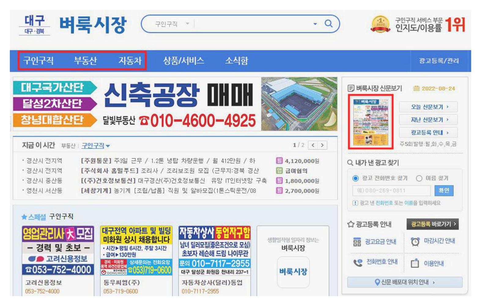 대구 벼룩시장