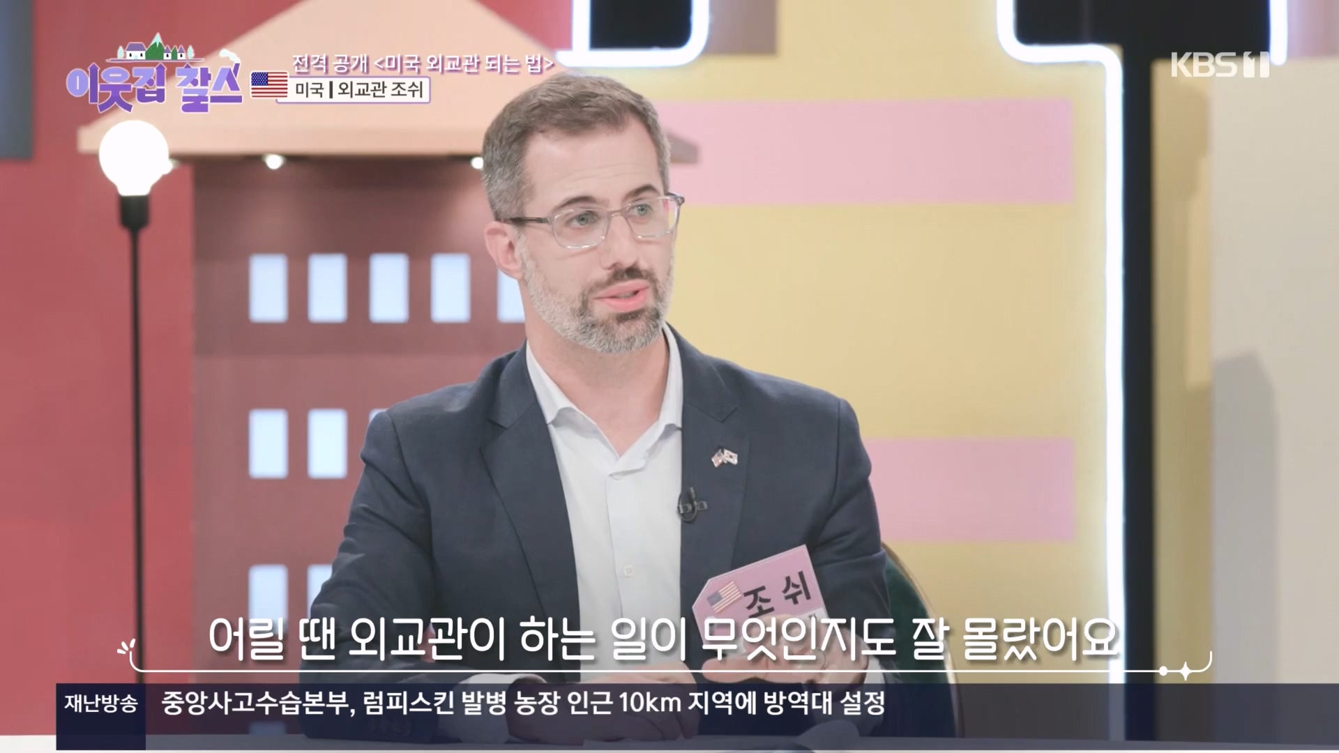 이웃집 찰스.E411.231114p.H264-F1RST.mp4_20231115_200746.790.jpg