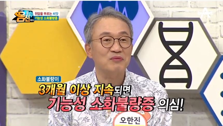  기능성 소화불량 원인 치료방법