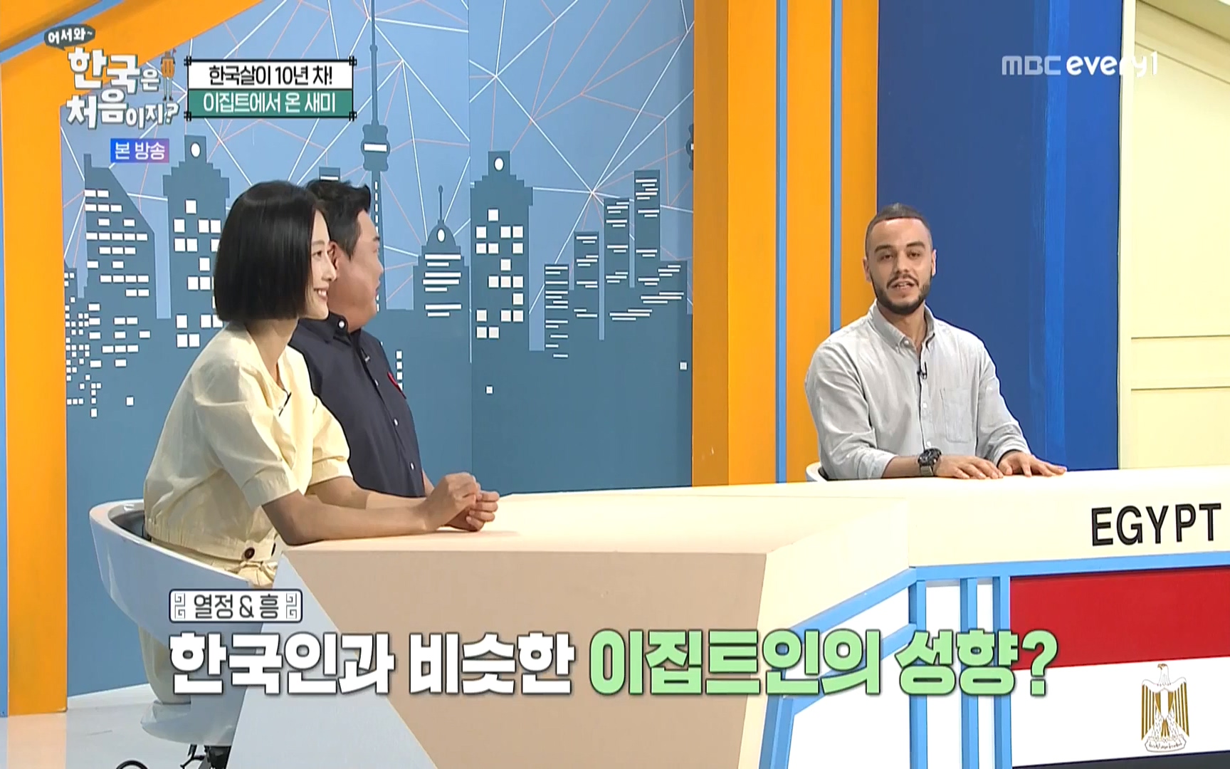 어서와 한국은 처음이지.E223.220811p.WANNA.mp4_20220812_204336.399.jpg