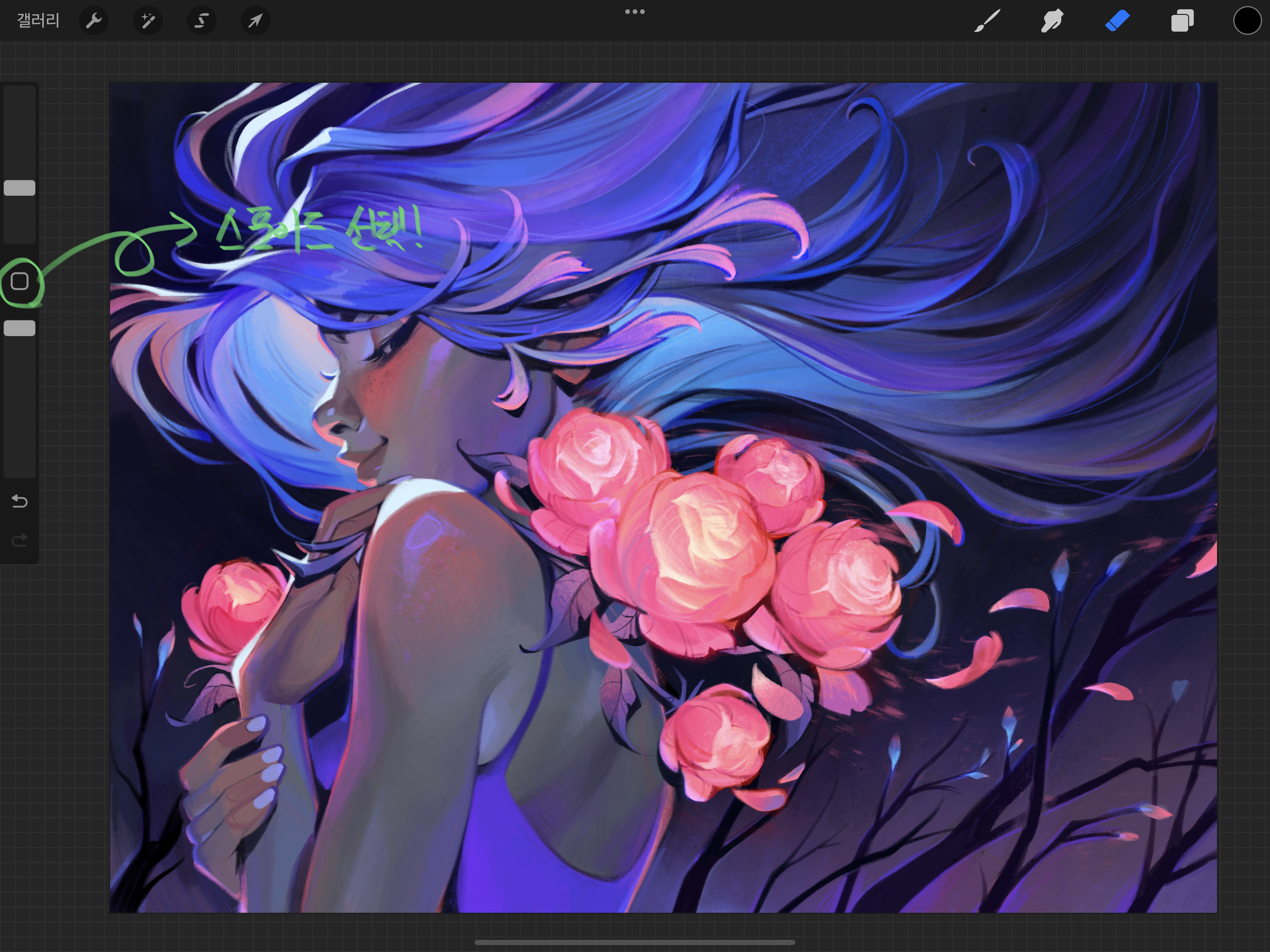 프로크리에이트 스포이드 색추출 방법