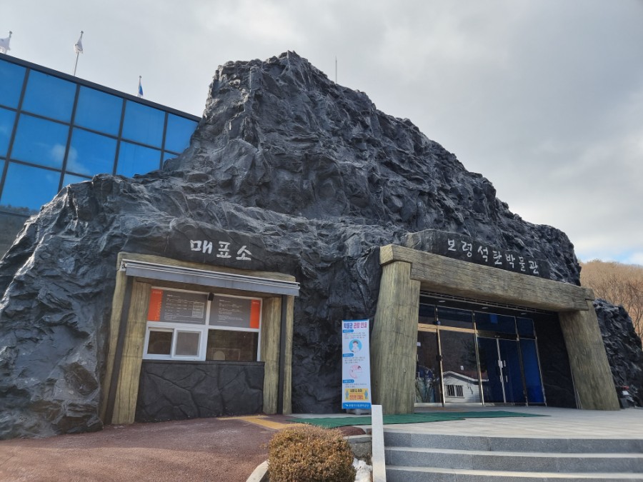  충청남도 보령 가볼만한곳 보령 석탄박물관  ft 갤럭시S21 울트라 카메라