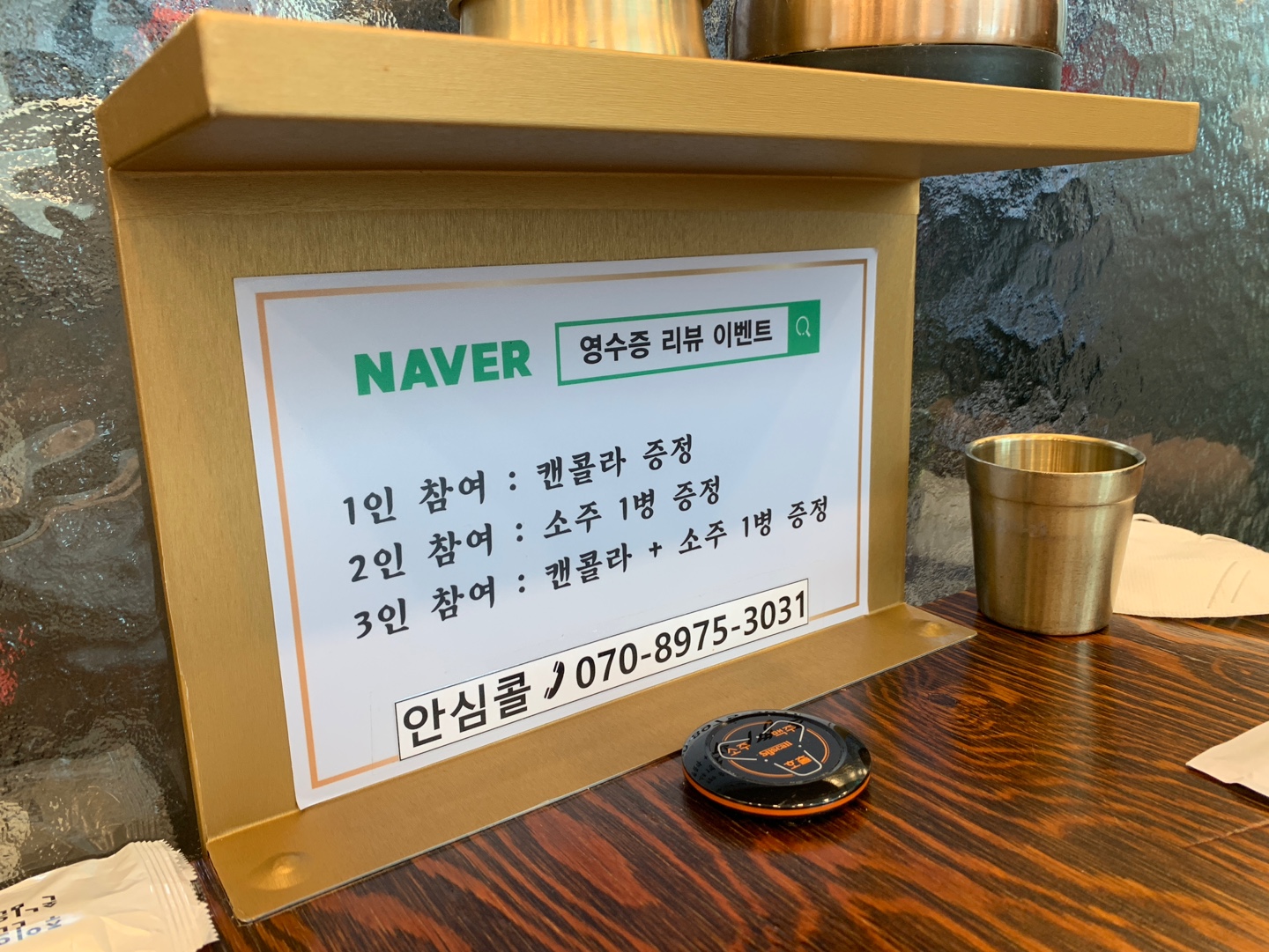 네이버 영수증 리뷰 이벤트