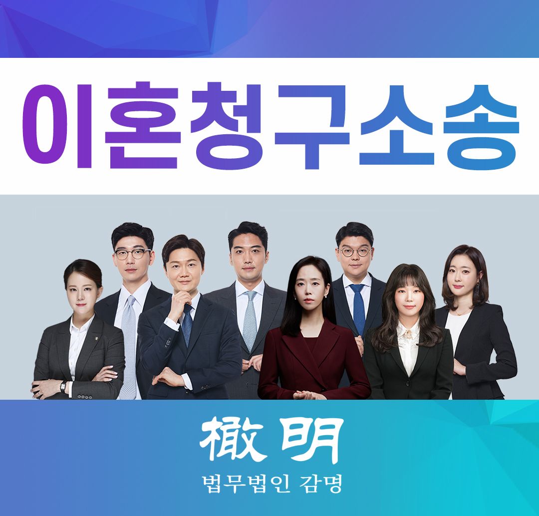  이혼청구소송 심한 부부갈등이여도 이혼이 허용되지 않을 수 있어