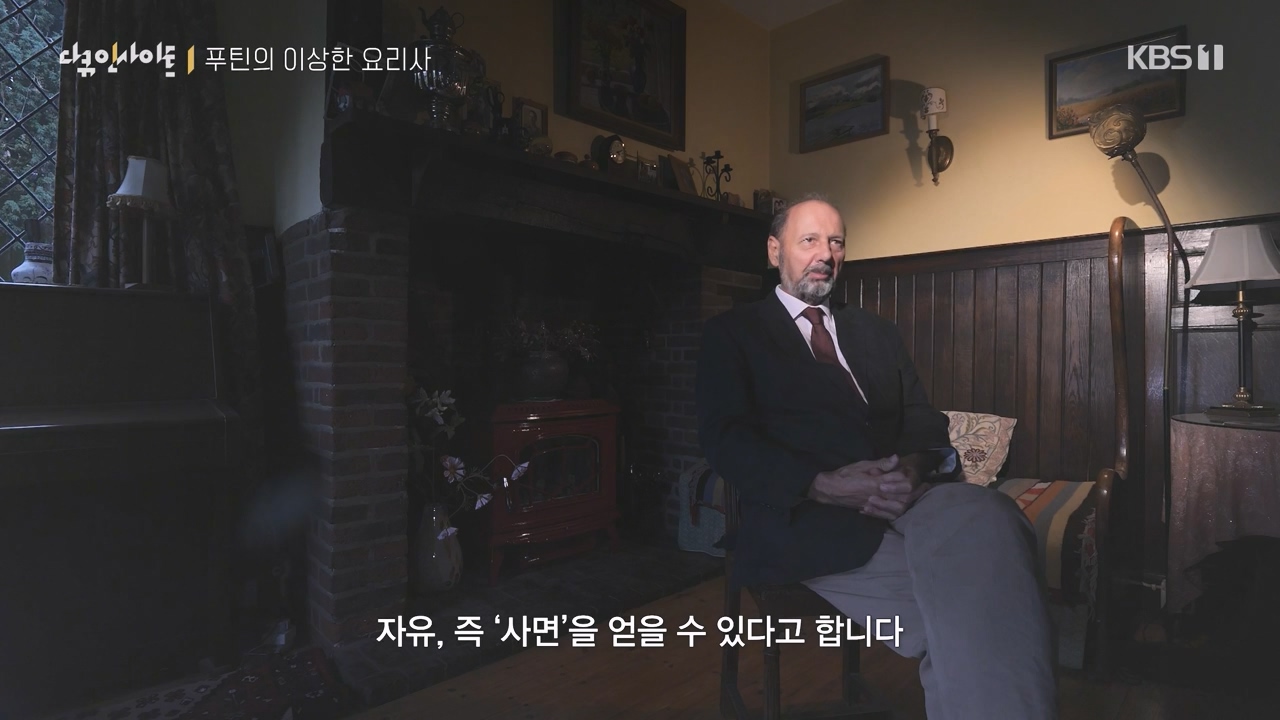 다큐 인사이트.E160.230832p-NEXT.mp4_20230902_145414.463.jpg