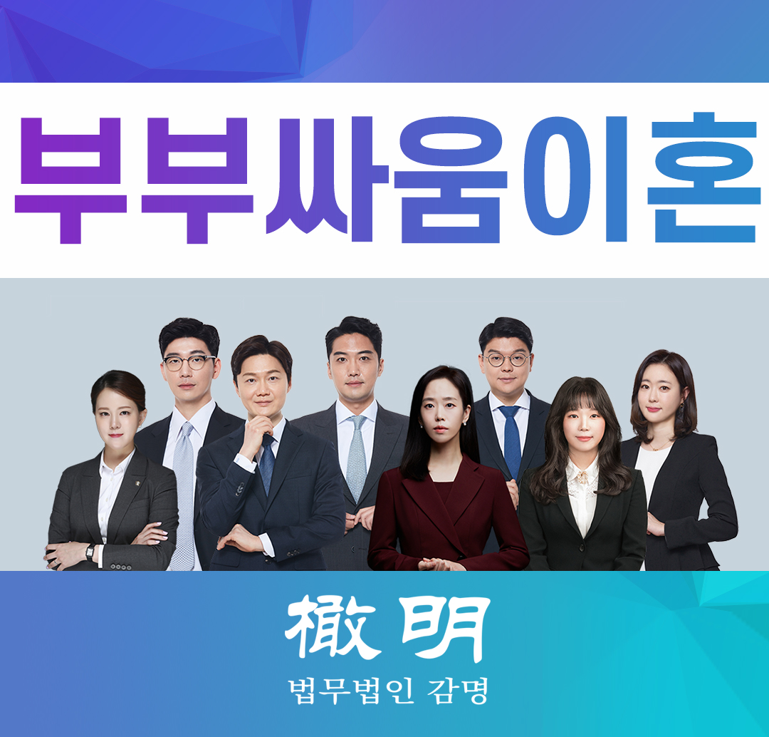  부부싸움이혼 얼마나 심한 상황인지가 중요해