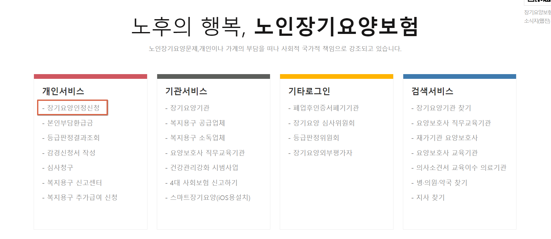 케어 레벨(자금 조달 레벨) 신청 9