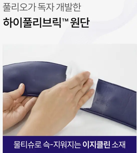 풀리오 에어 괄사 마사지기 하이풀리브릭 원단