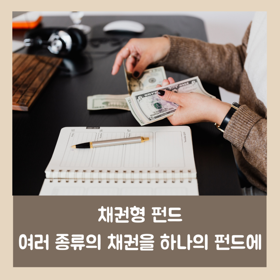 펀드는 적립식으로 주식형 채권형 8