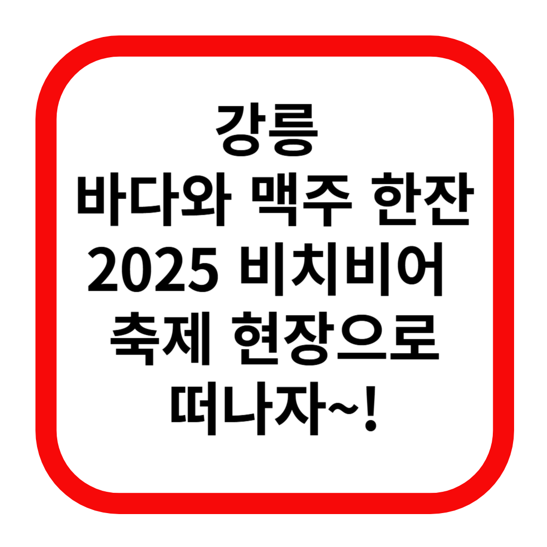 Beach Beer(비치비어) 이미지