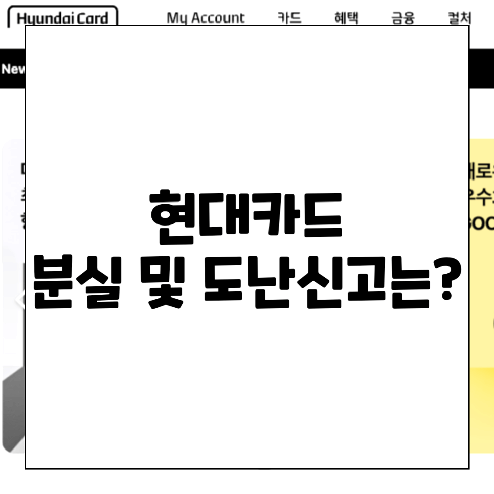 현대카드 고객센터 전화번호