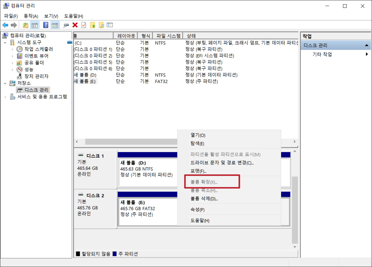 파티션 합치는 방법-01