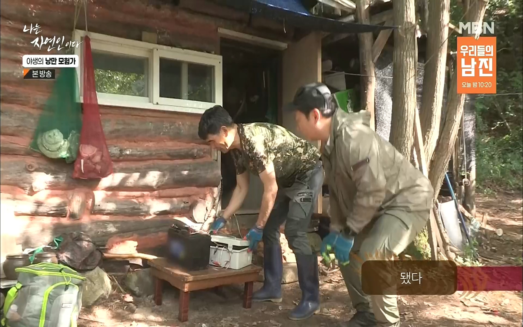 나는 자연인이다.E520.220921p.H264-F1RST.mp4_20220922_202755.413.jpg