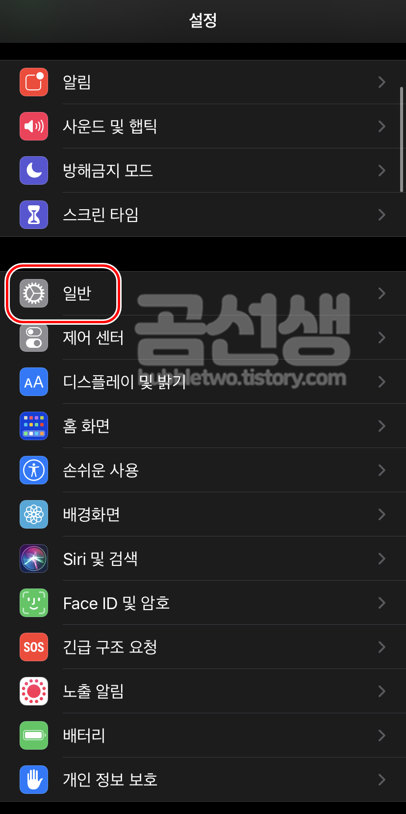 아이폰-일반-설정