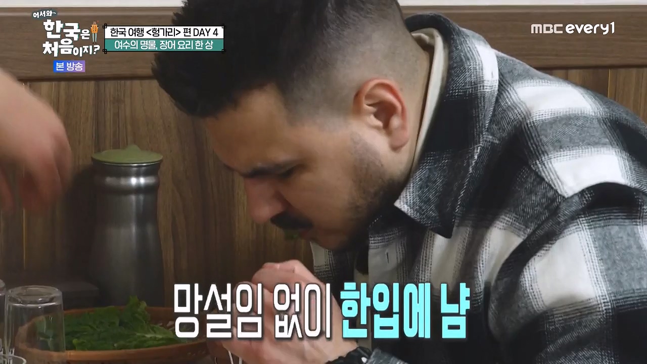 어서와 한국은 처음이지 시즌2.E319.240621p-NEXT.mp4_20240621_202719.569.jpg