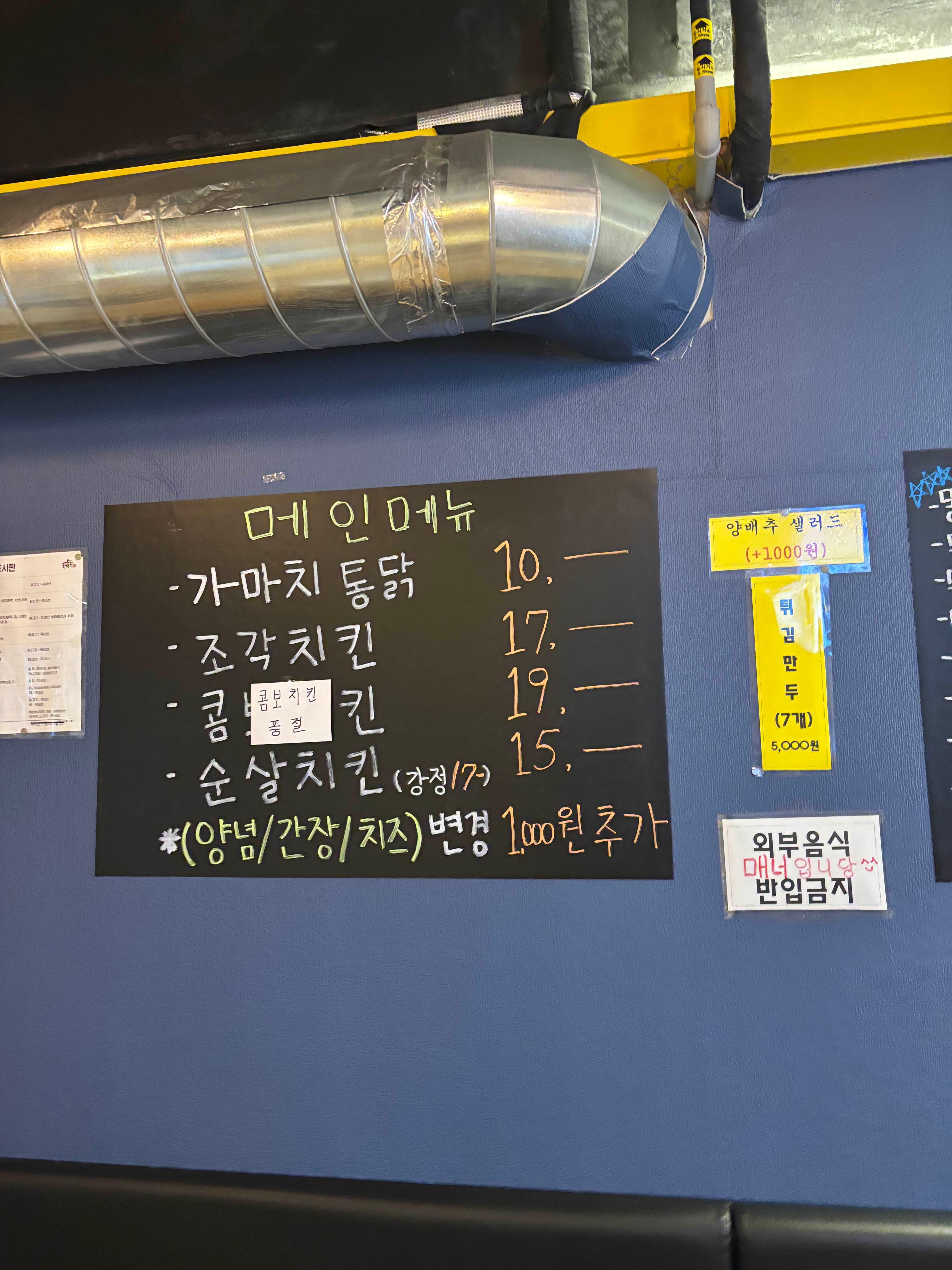 가마치통닭부천 이미지
