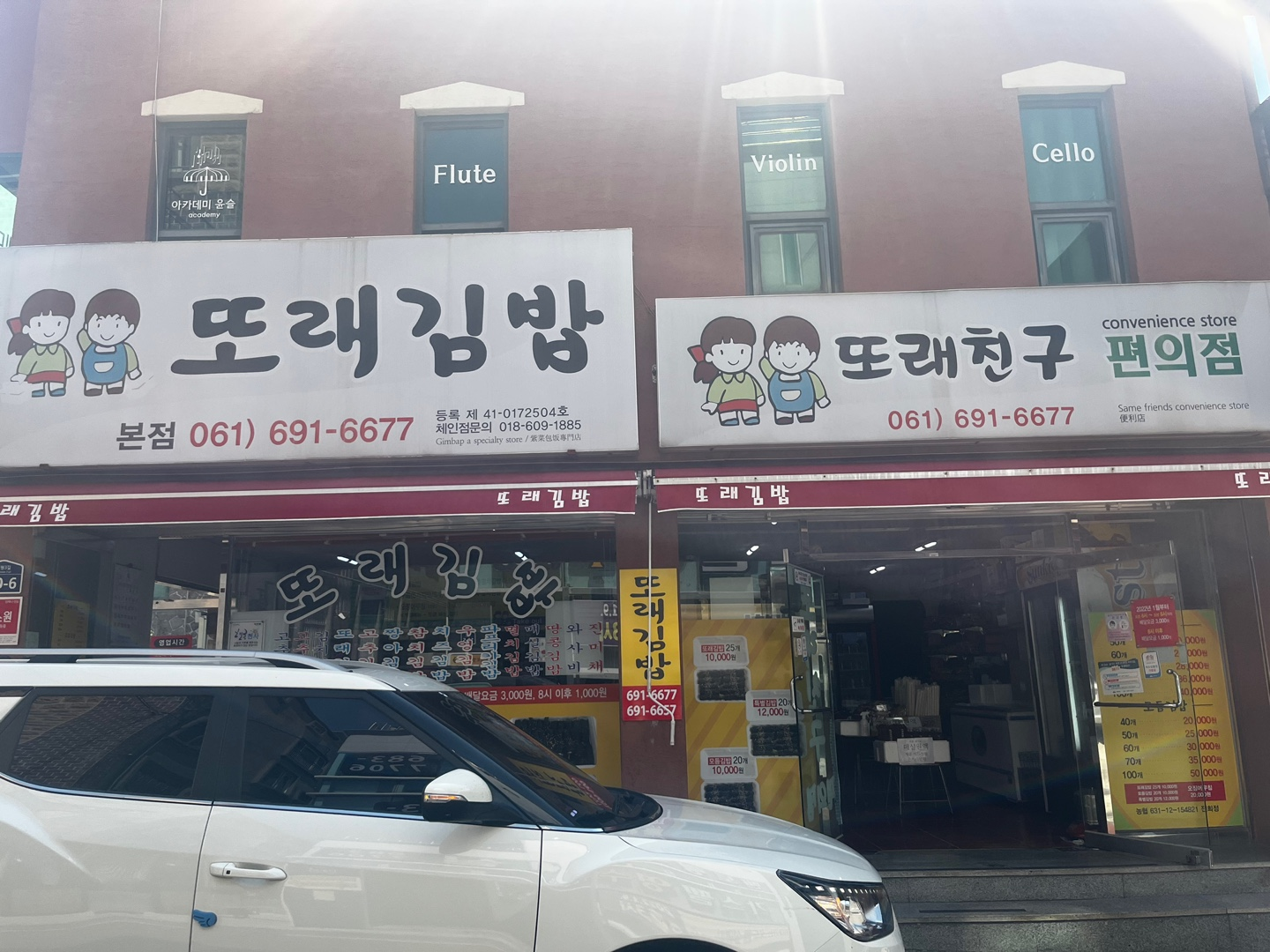 또래김밥 이미지