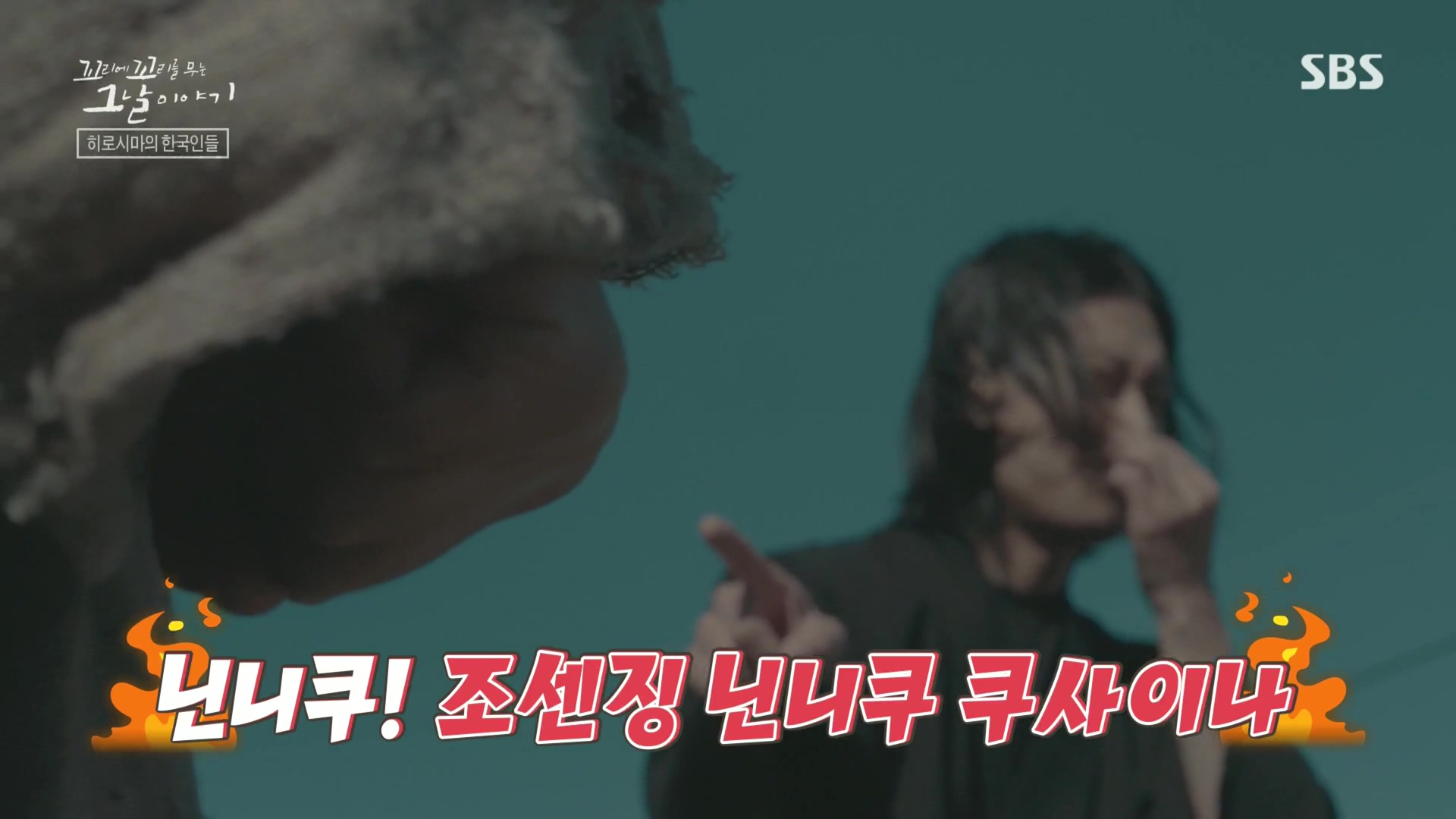 꼬리에꼬리를무는그날이야기.E105.231207p.H264-F1RST.mp4_20231210_172350.194.jpg