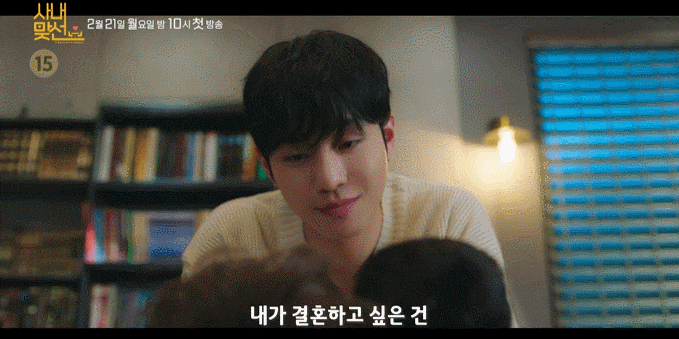 줄거리 정보 (안효섭x김세정) 드라마 사내맞선 출연진 12