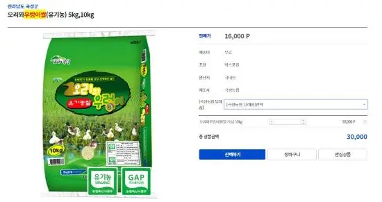 고향사랑기부제_답례품