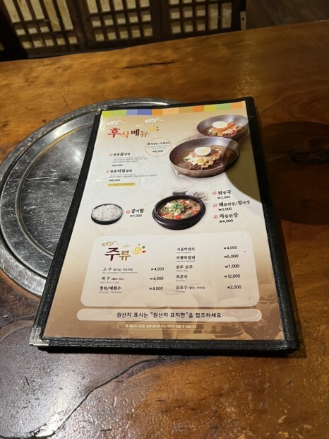 서울숯불갈비 이미지