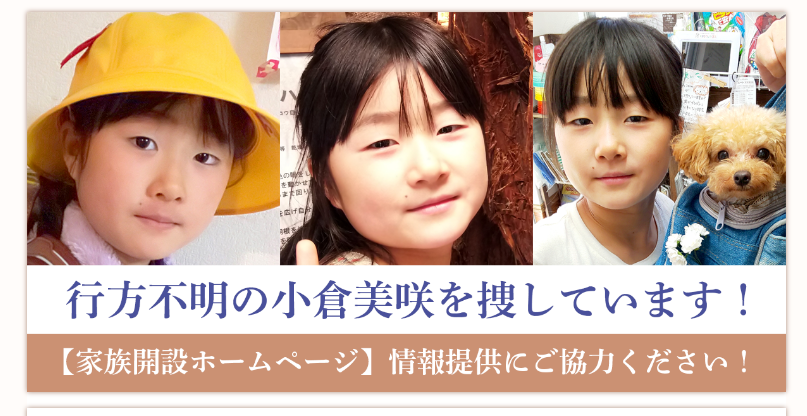  일본의 미스터리 미제 사건 야마나시현 여아 실종 사건을 필자가 야생동물 곰의 습격으로 보는 이유
