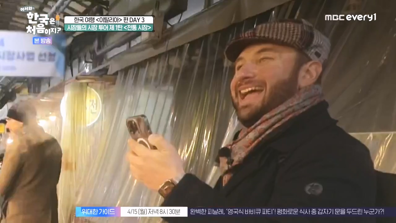 어서와 한국은 처음이지 시즌2.E309.240412p-NEXT.mp4_20240412_202437.420.jpg