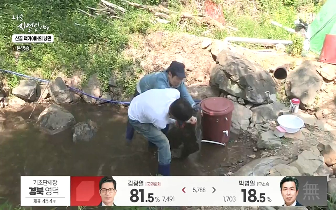 나는 자연인이다.E504.220602p-NEXT.mp4_20220602_201444.822.jpg