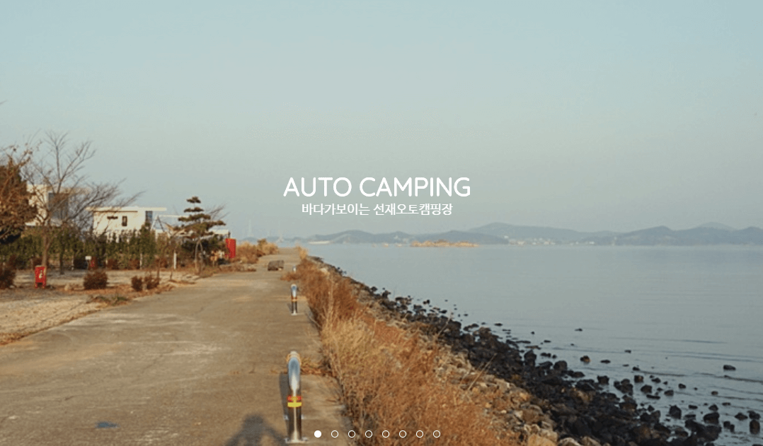  서울 근교 가까운 바닷가 오션 뷰 캠핑장 모음 예약 방법(2시간 이내)