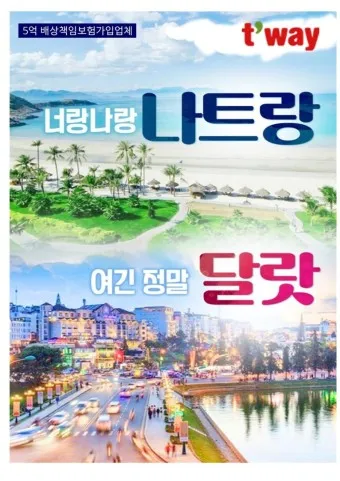 나트랑 달랏 패키지여행 총정리_8