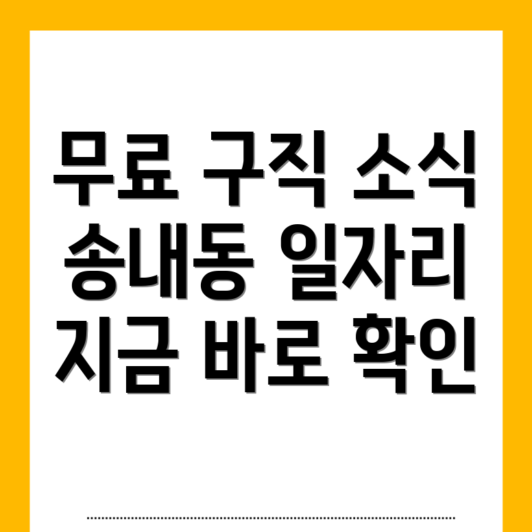 부천 구인구직