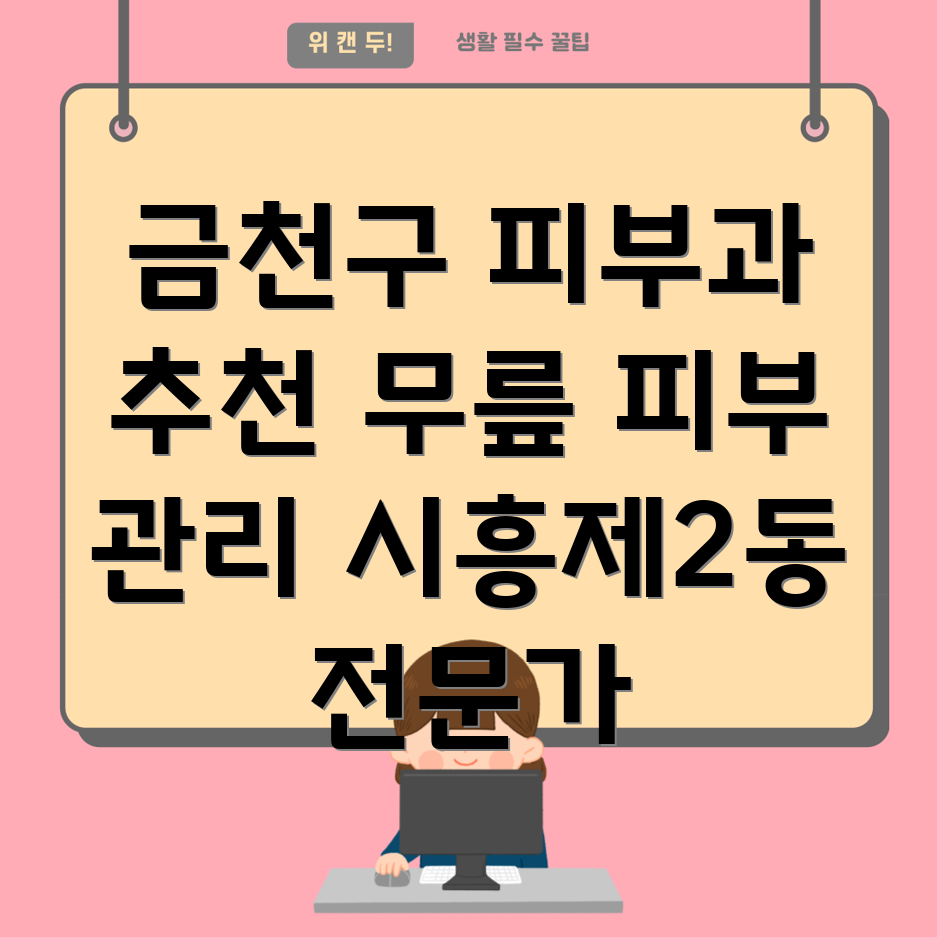 무릎피부관리