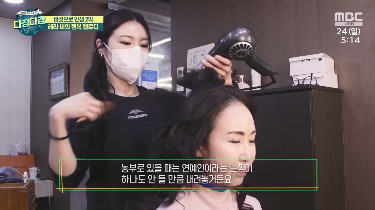 MBC 네트워크 특선 - 다문화 활력 프로젝트 다정다감.E1669.240325p-NEXT.mp4_20240328_202439.398.jpg