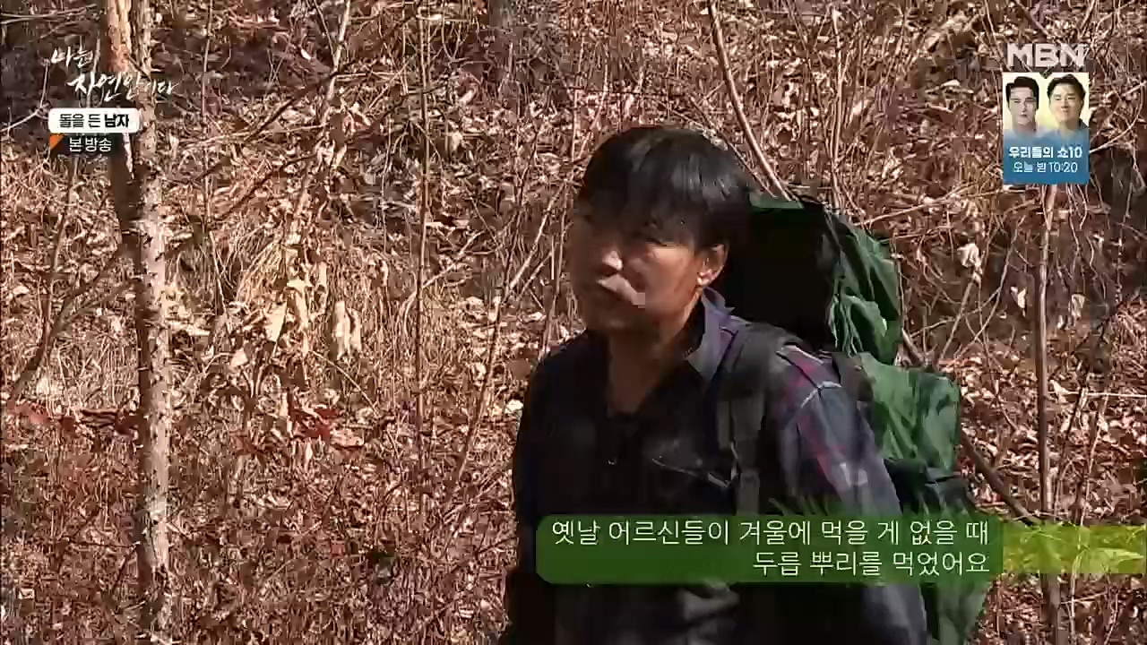 나는 자연인이다.E532.221215p.H264-F1RST.mp4_20221215_194312.127.jpg