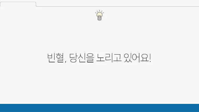 엽산의 중요성