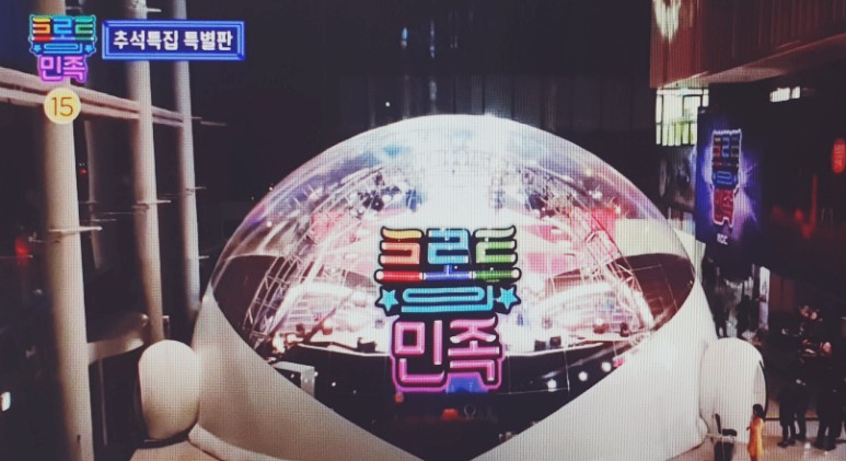 토요일 볼만한 프로 2020 추석특집 볼만한 7