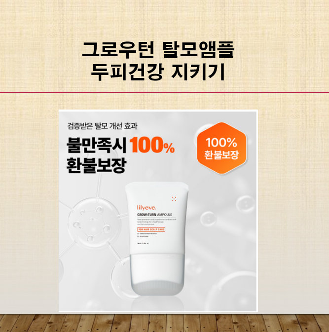 그로우턴섬네일