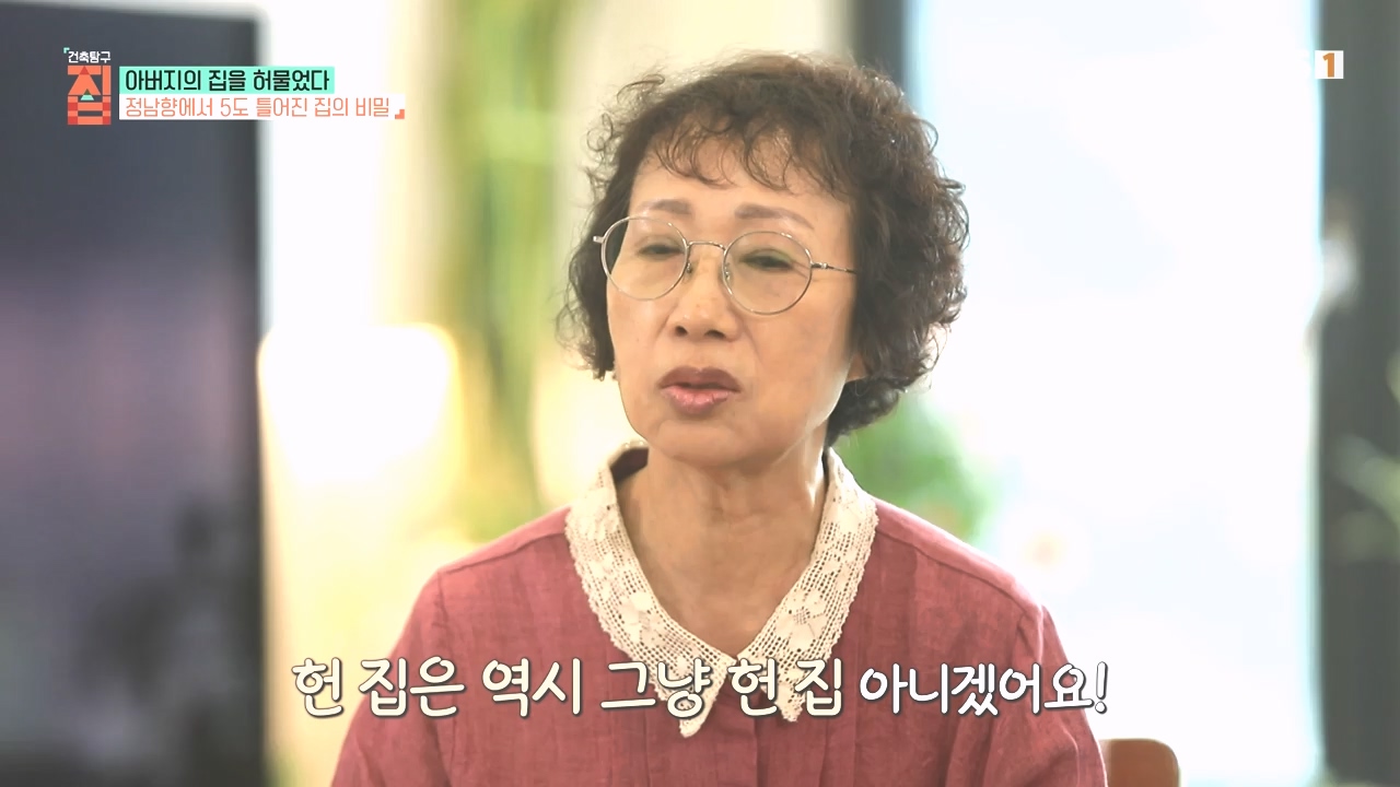 TV - 전 국민의 평생학교 EBS아버지의 집을 허물었다.mp4_20231019_205939.828.jpg