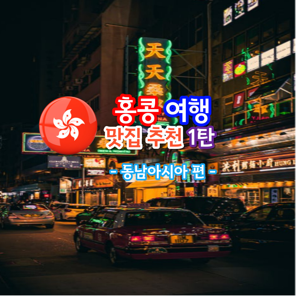 홍콩