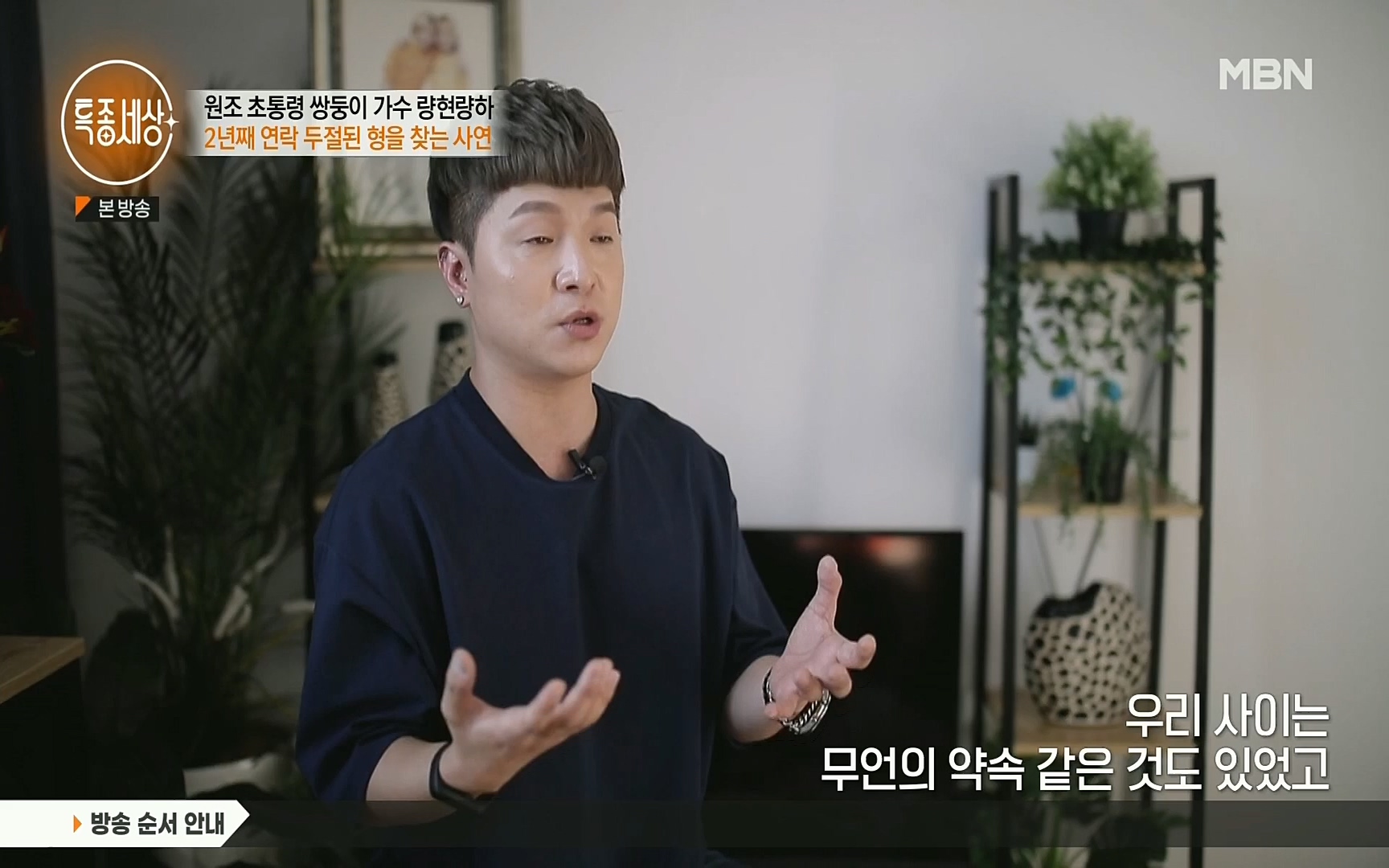 특종세상.E546.220901p.H264-F1RST.mp4_20220903_131048.867.jpg