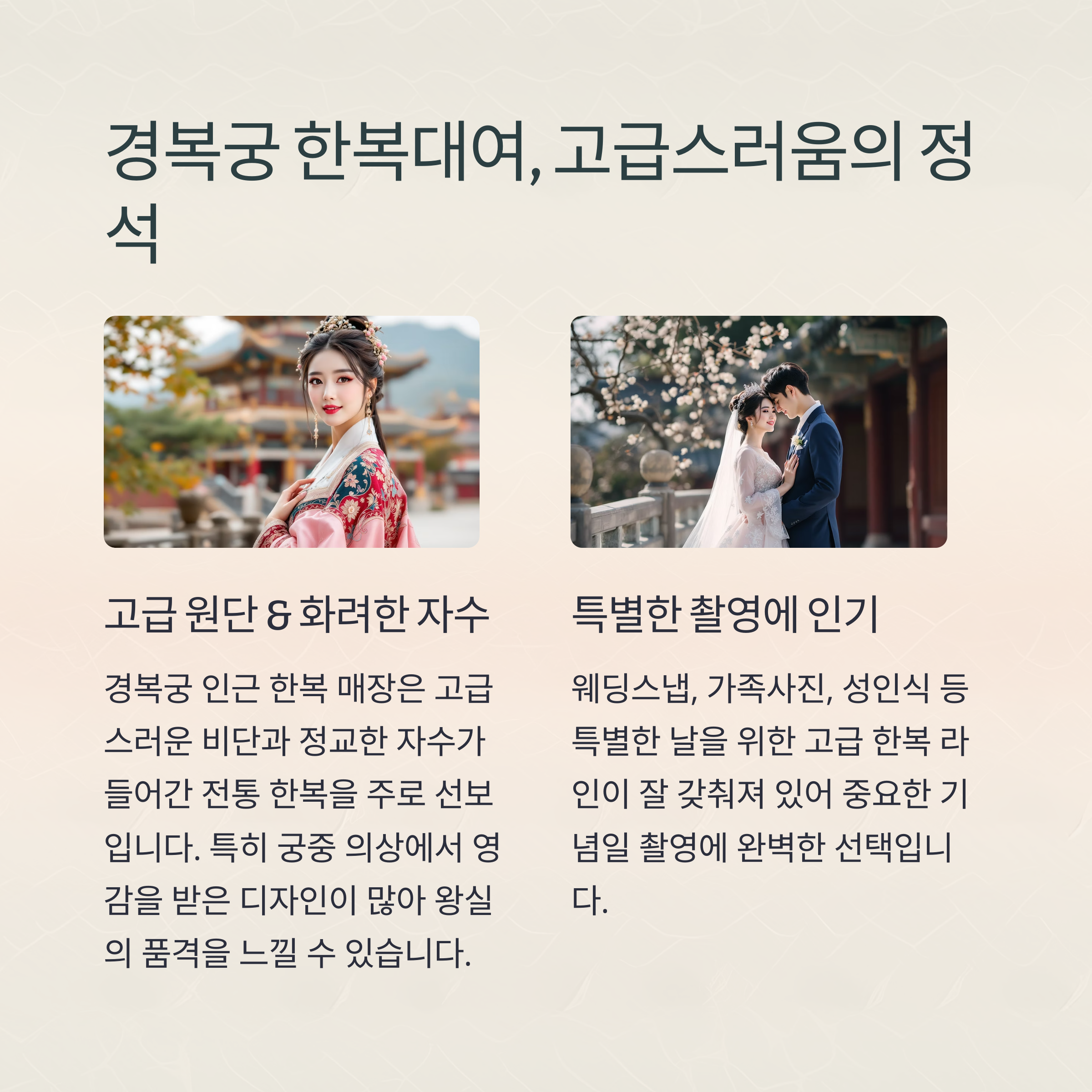 경복궁한복대여, 북촌한복, 서울여행, 한복체험, 한옥마을, 한복대여후기