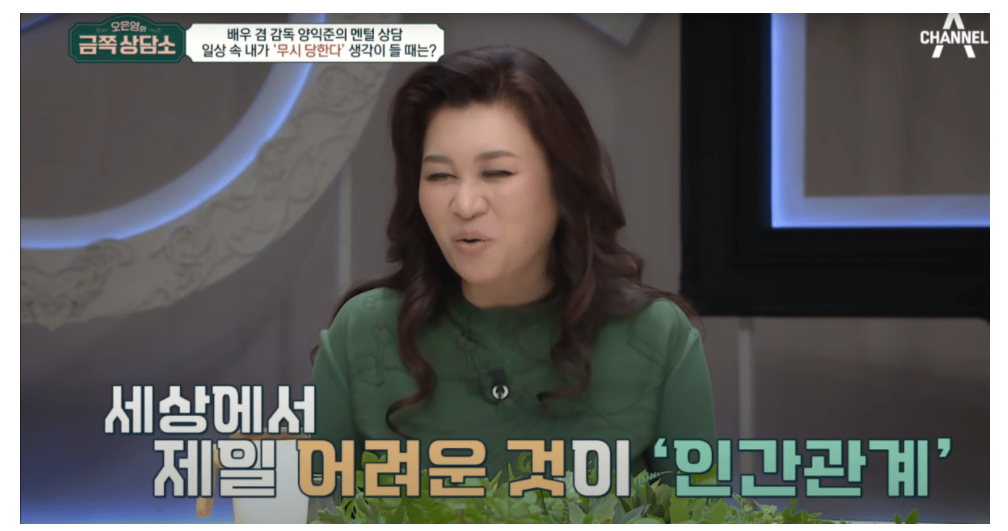  오은영 선생님이 말하는 만만하게 보이는 사람들의 특징