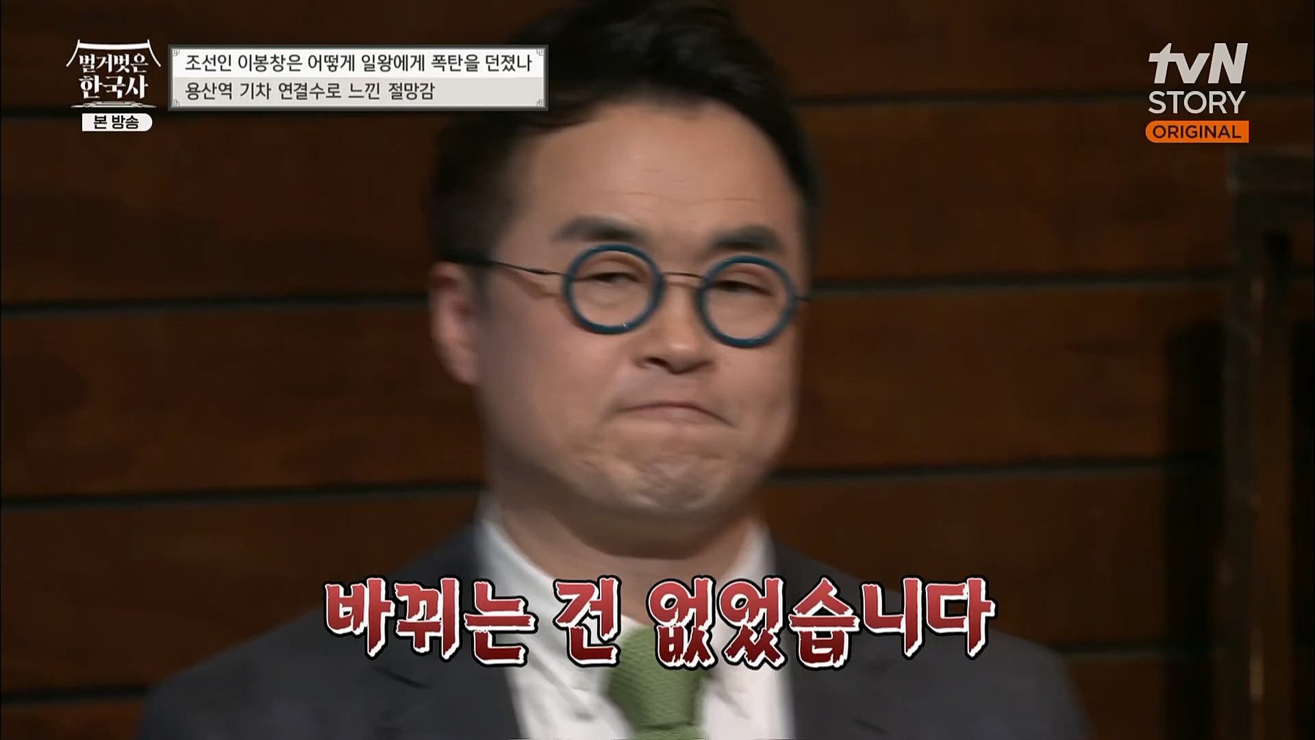 벌거벗은 한국사.E45.230301p.H264-F1RST.mp4_20230404_210736.261.jpg