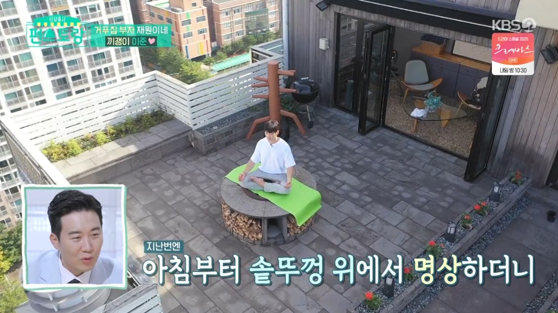  김재원 집 위치 어디!? 가격은 얼마!?
