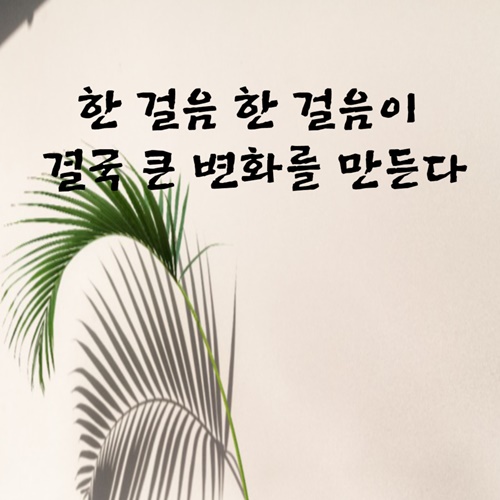 좋은 글귀 명언
