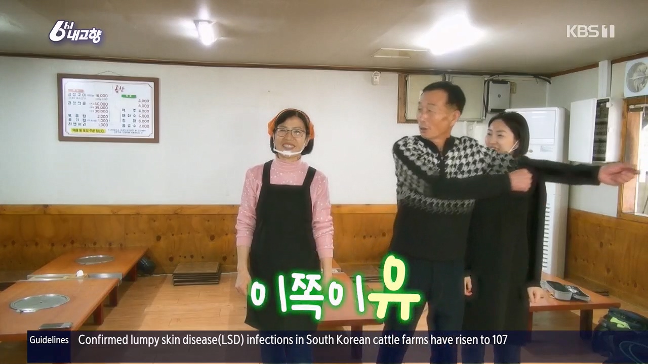 6시 내고향.E7922.231129p.H264-F1RST.mp4_20231129_202429.903.jpg