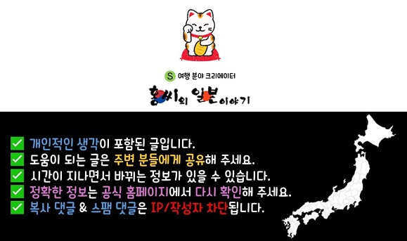 일본 에피소드 💬 긍정의 힘
